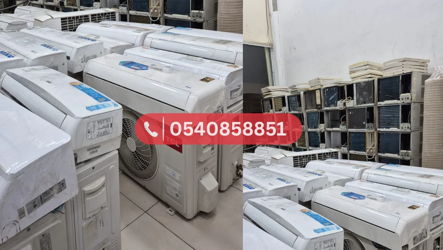أعلى الأسعار لشراء المكيفات المستعملة والسكراب